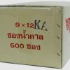 ซองน้ำตาล9x12KA 666-3